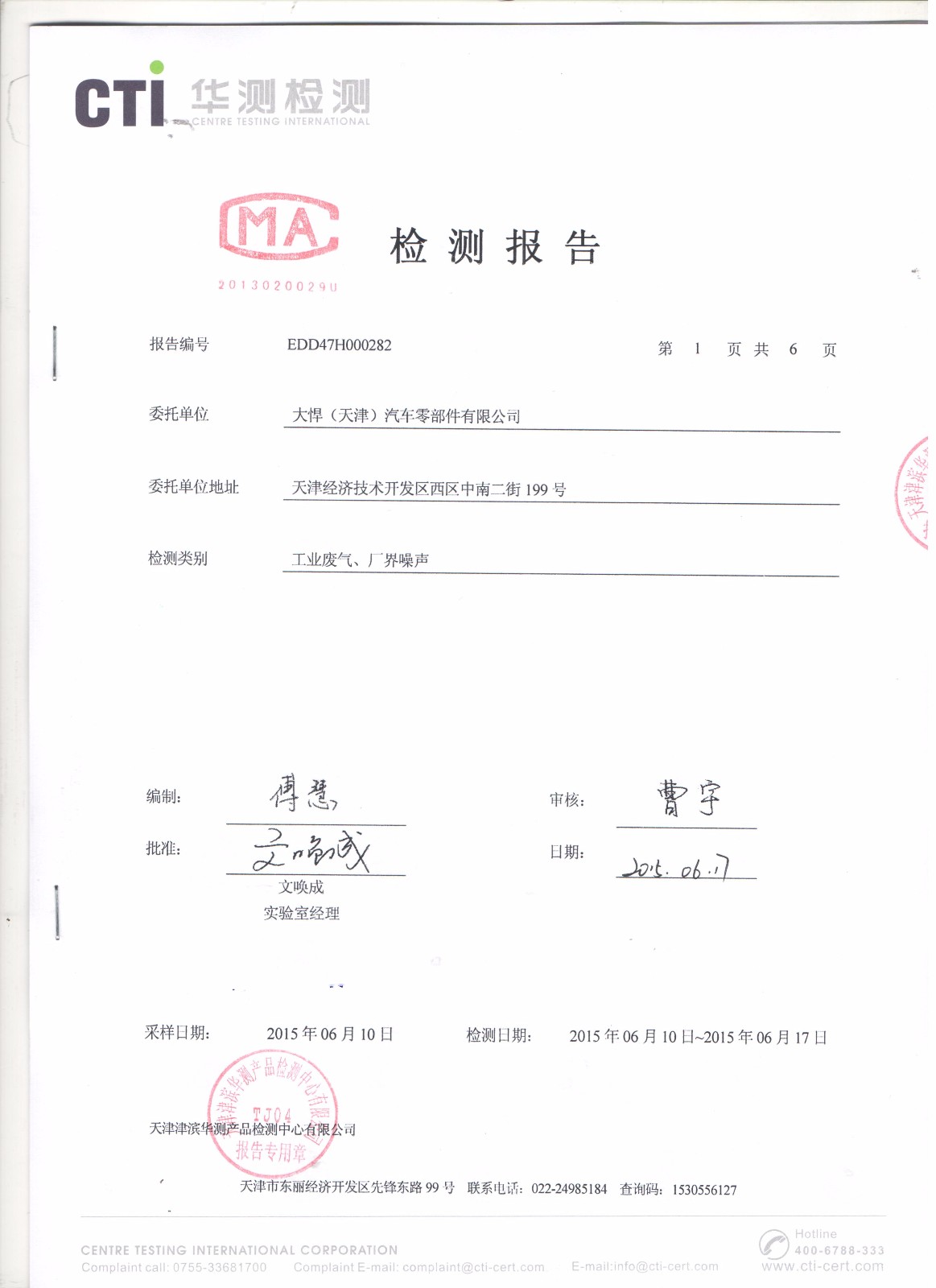 凯时K66·(中国区)官方网站_活动6255