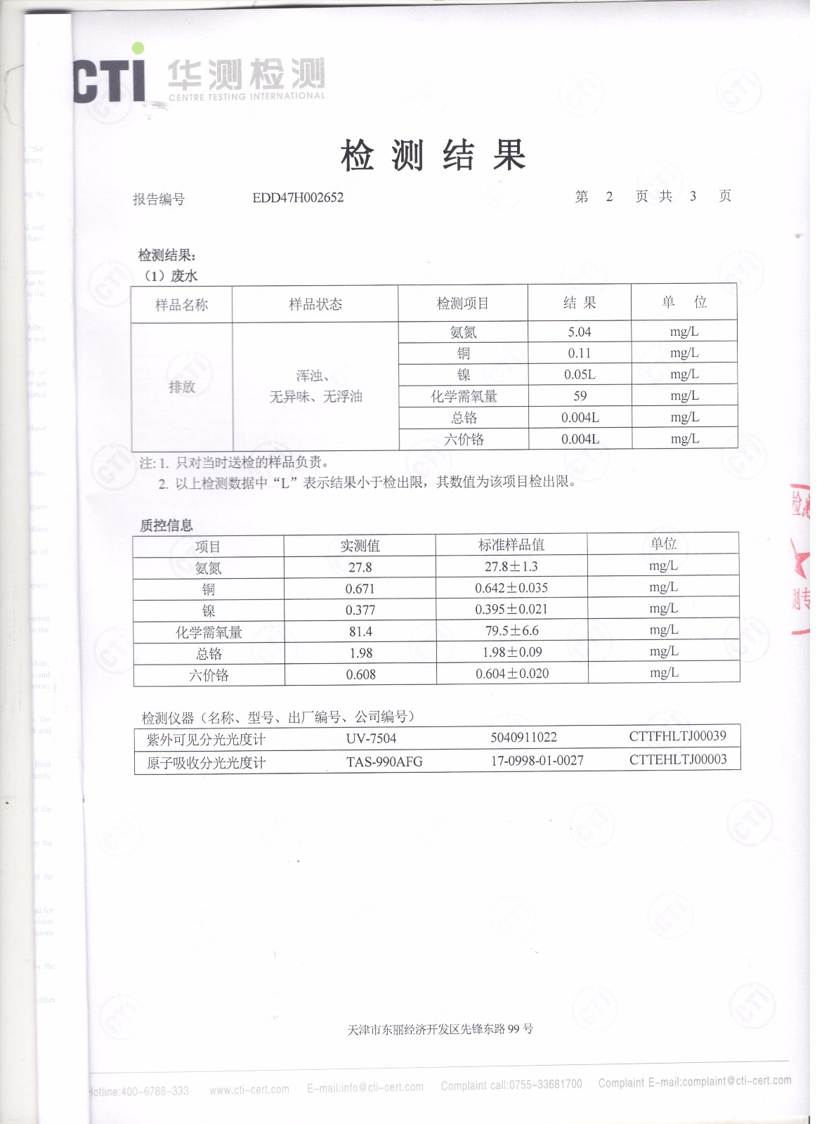 凯时K66·(中国区)官方网站_活动3822