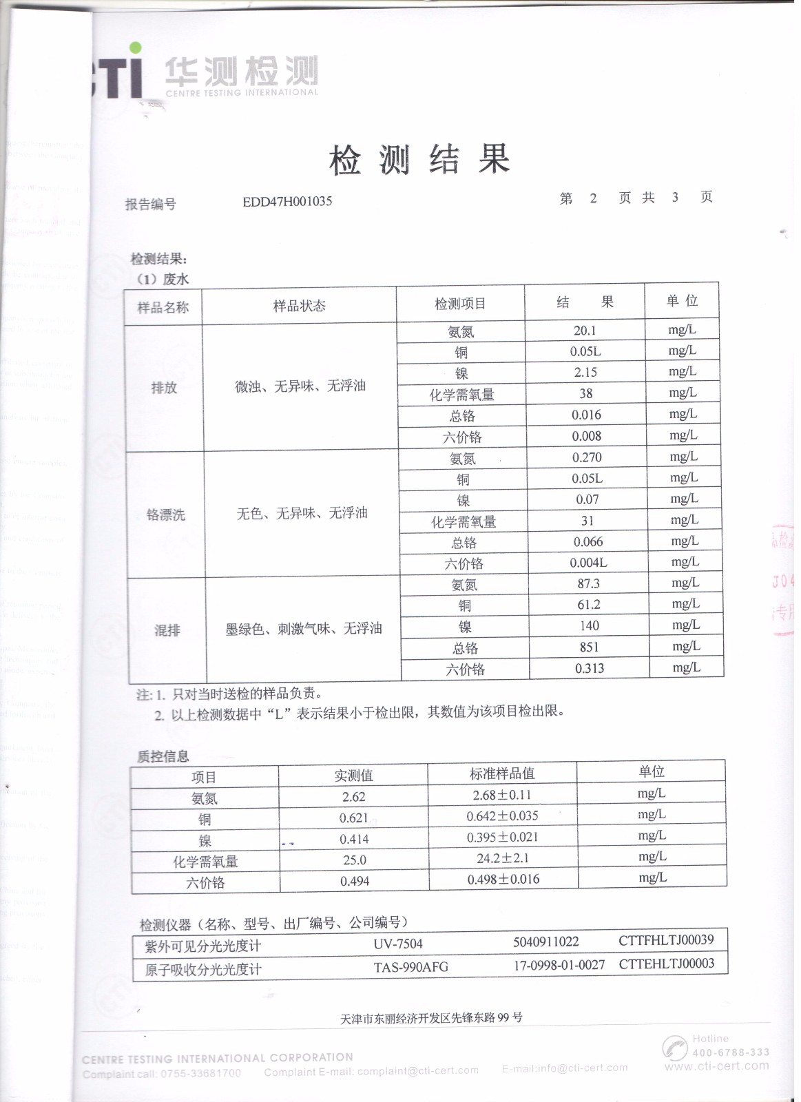 凯时K66·(中国区)官方网站_公司9394