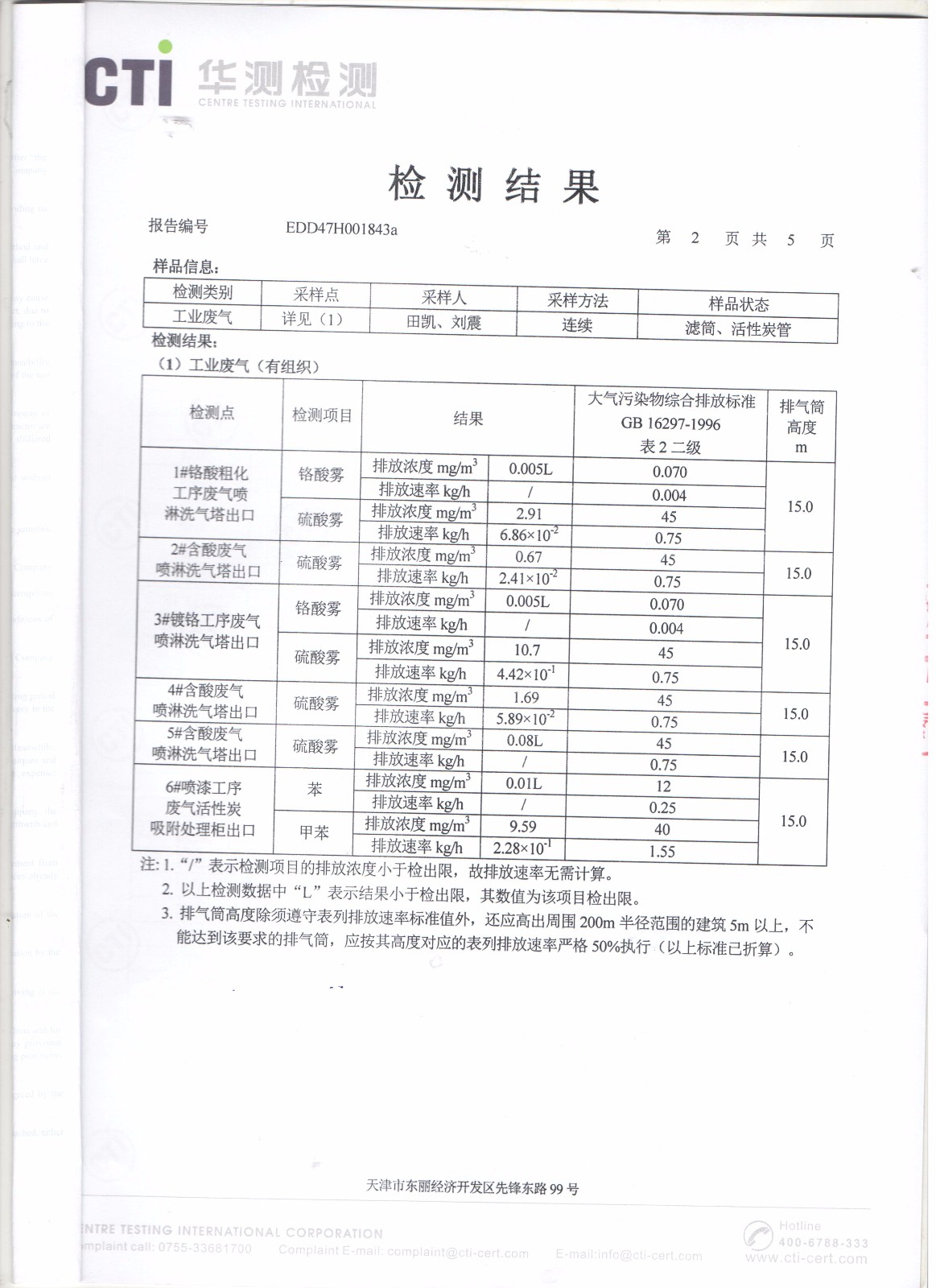 凯时K66·(中国区)官方网站_项目6313