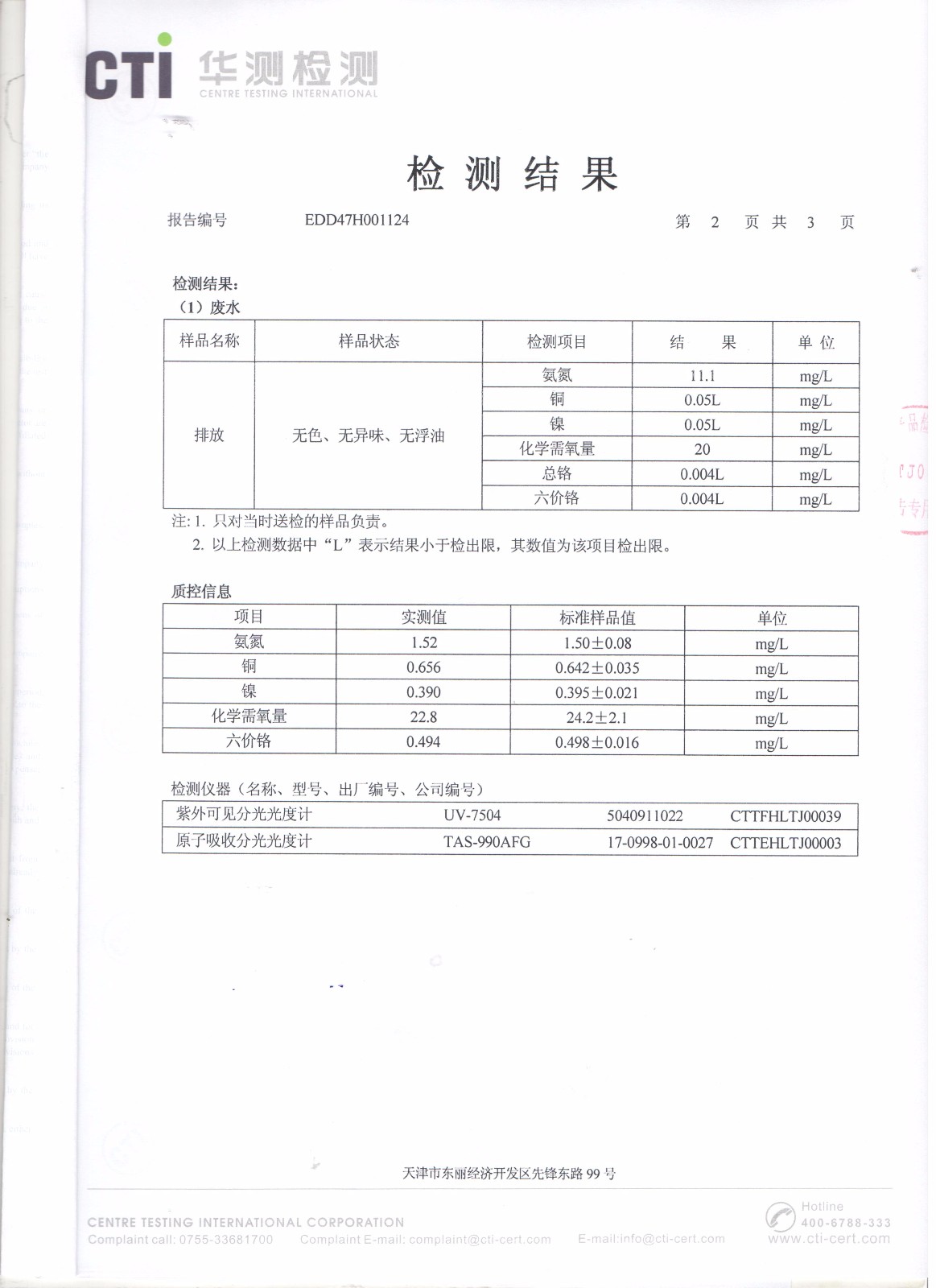 凯时K66·(中国区)官方网站_活动1332