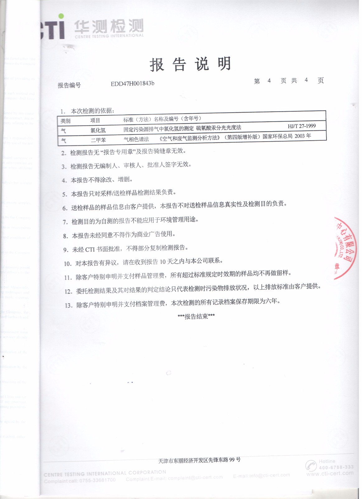 凯时K66·(中国区)官方网站_项目5432