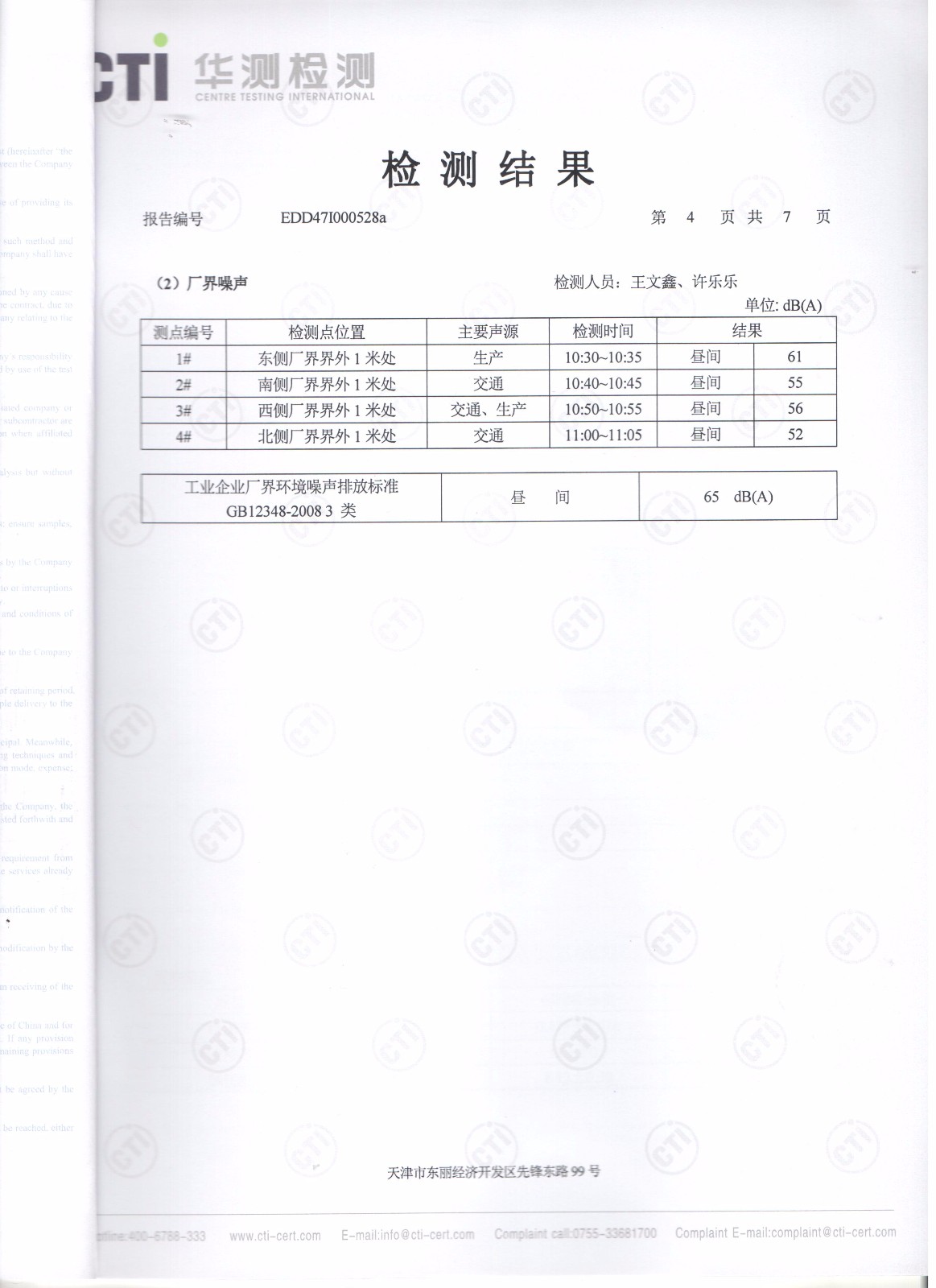 凯时K66·(中国区)官方网站_活动4354