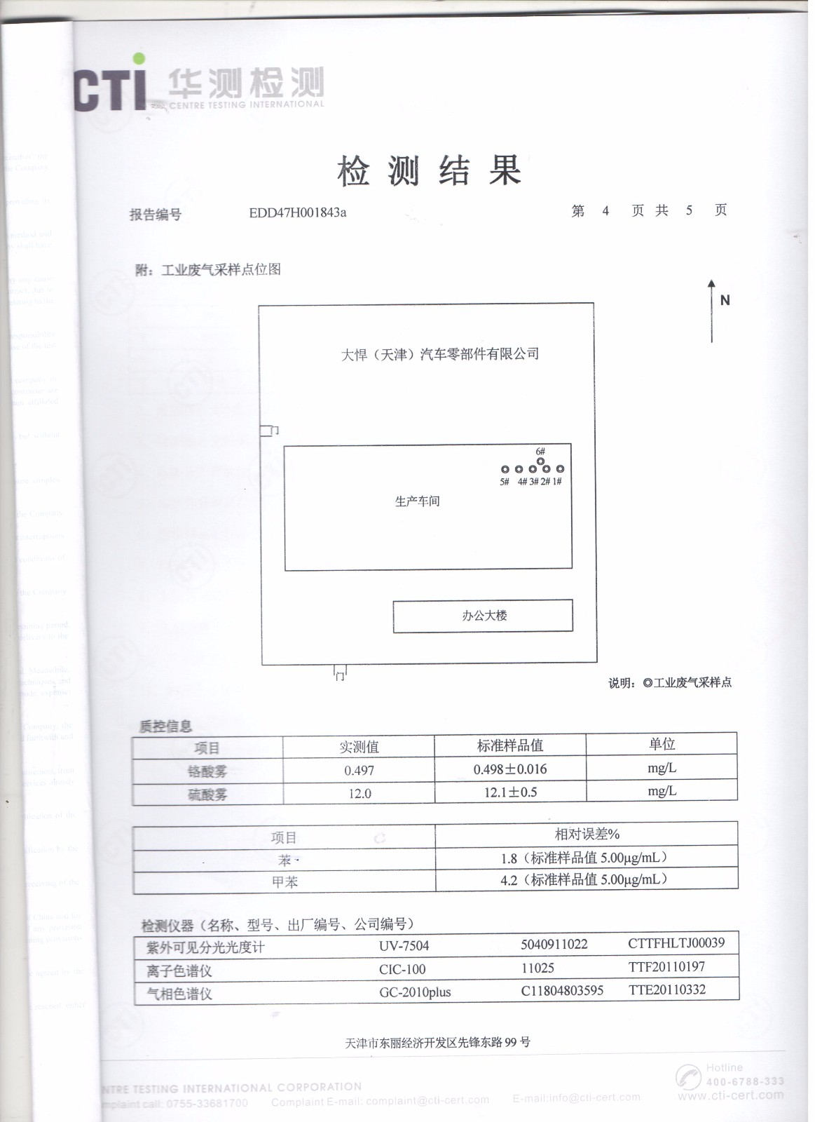 凯时K66·(中国区)官方网站_image1057