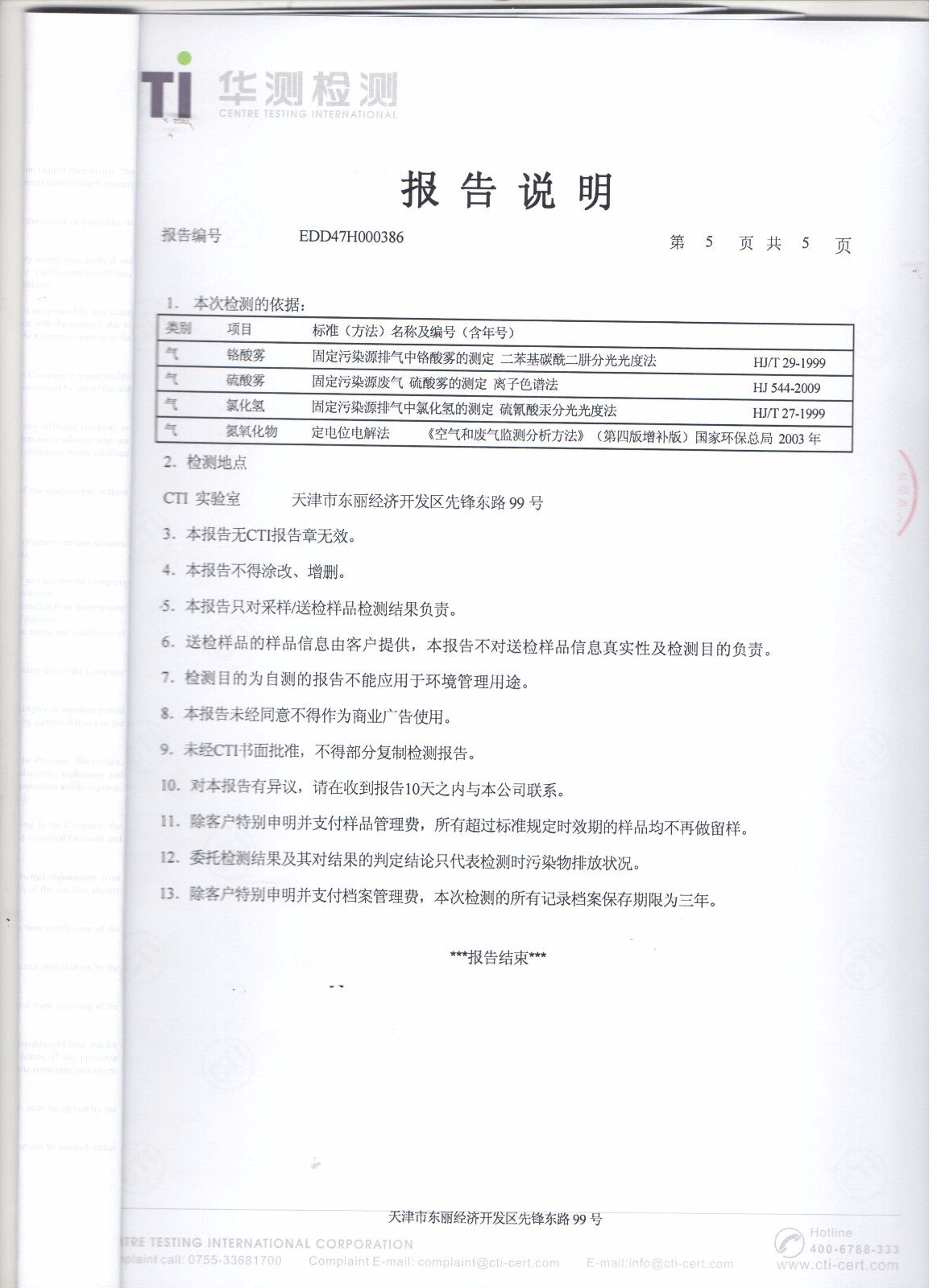 凯时K66·(中国区)官方网站_项目8465