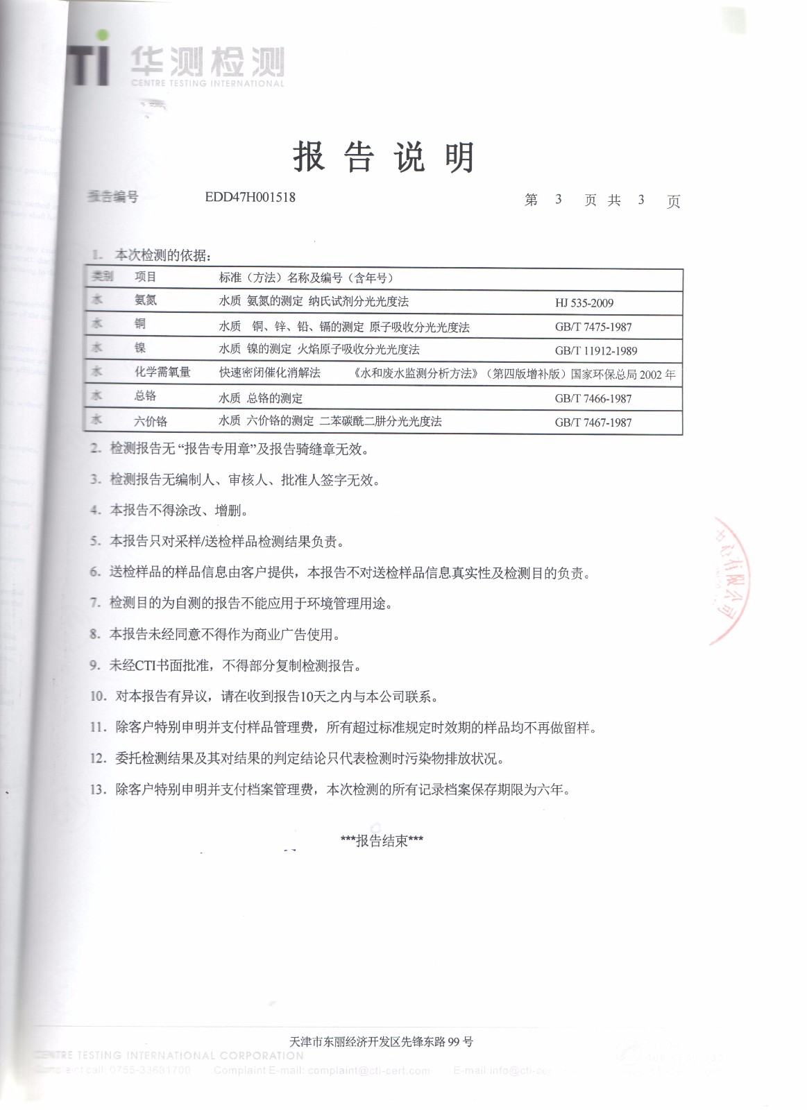 凯时K66·(中国区)官方网站_首页2801