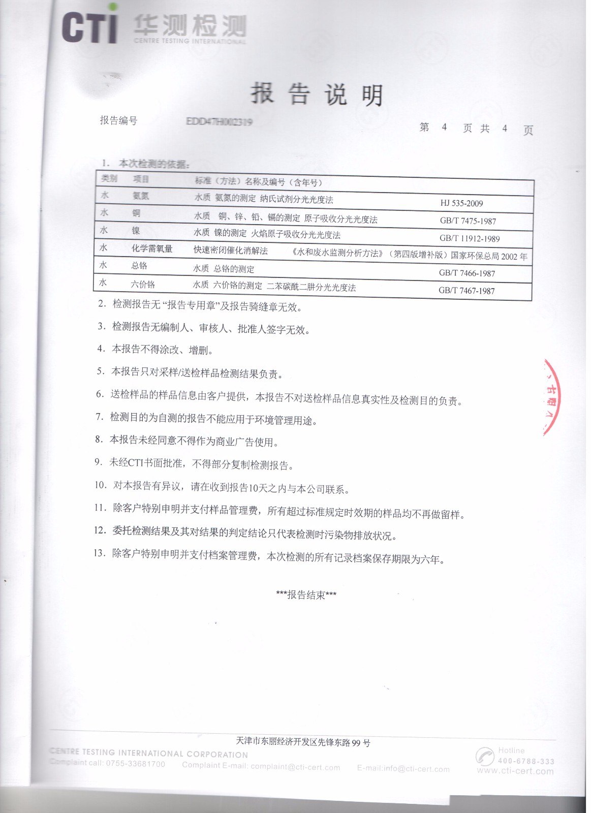 凯时K66·(中国区)官方网站_image2489