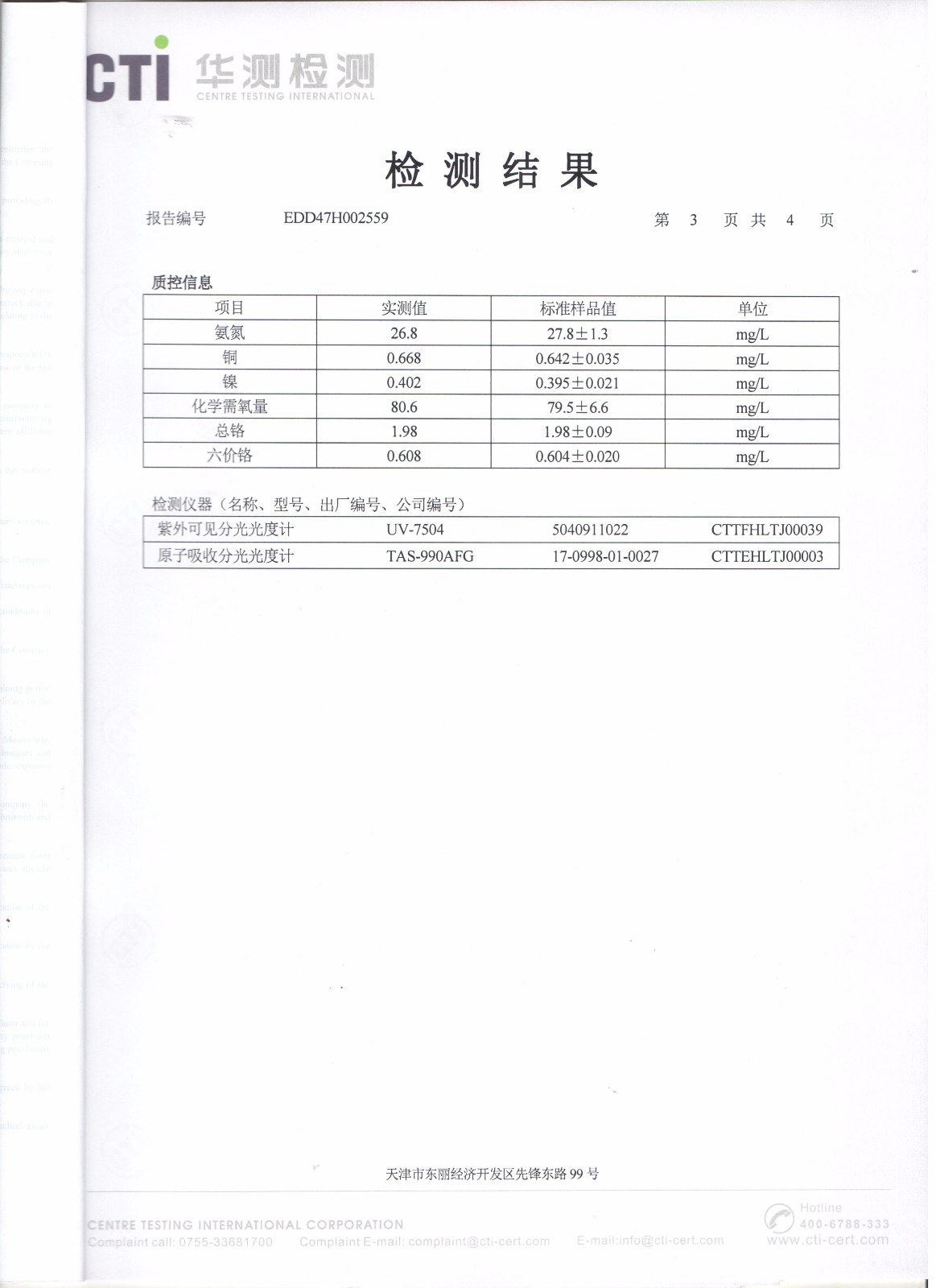 凯时K66·(中国区)官方网站_活动7114