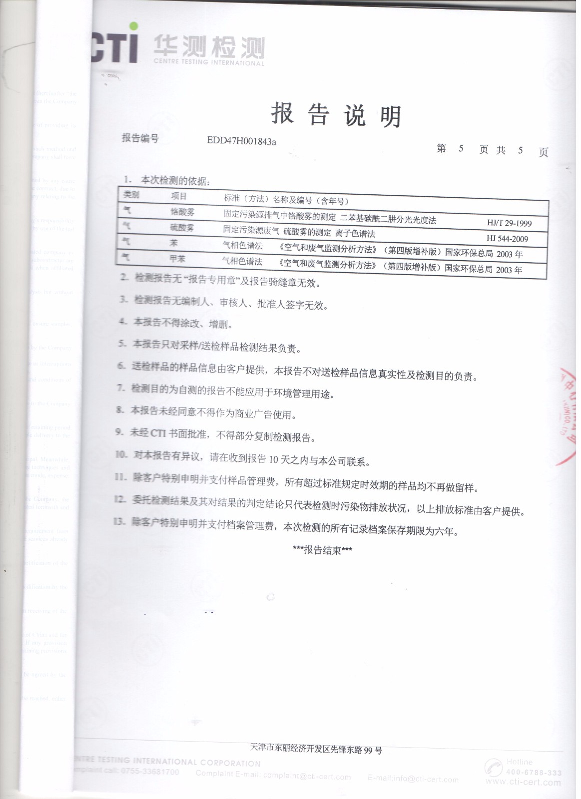 凯时K66·(中国区)官方网站_公司9459