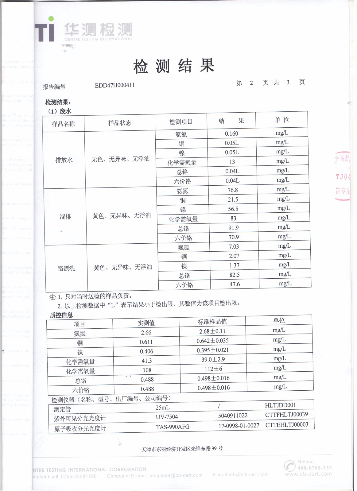 凯时K66·(中国区)官方网站_公司2050