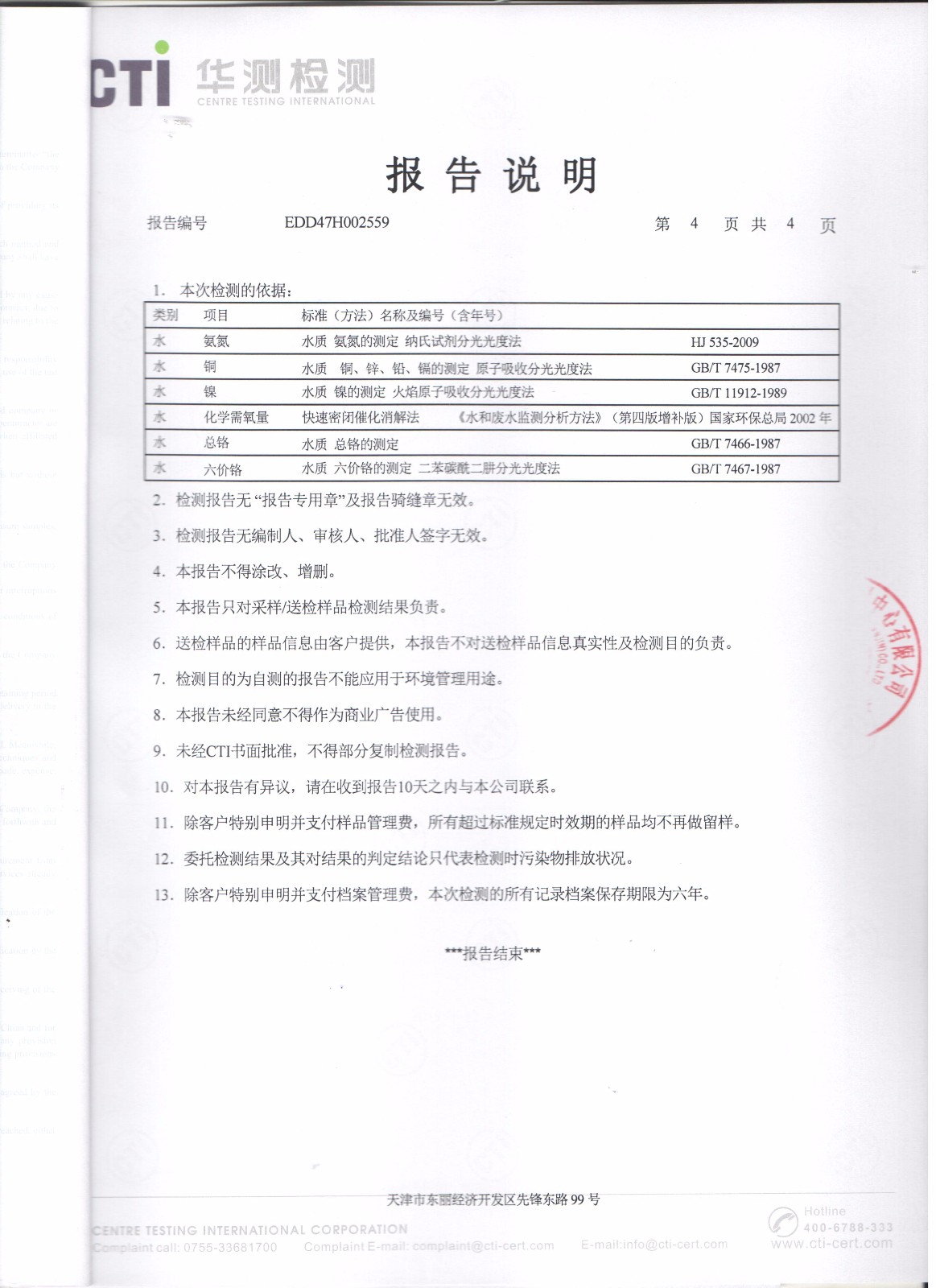 凯时K66·(中国区)官方网站_产品9483