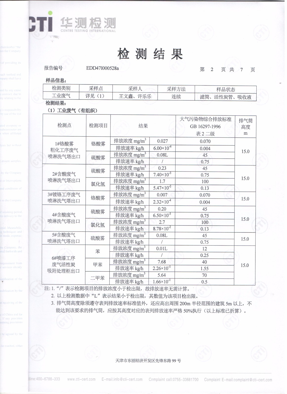 凯时K66·(中国区)官方网站_项目7103