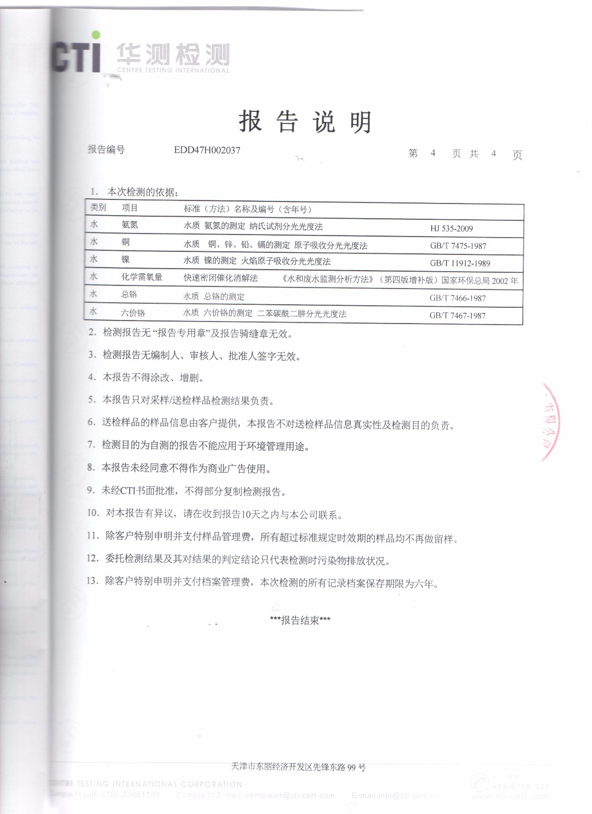 凯时K66·(中国区)官方网站_产品981