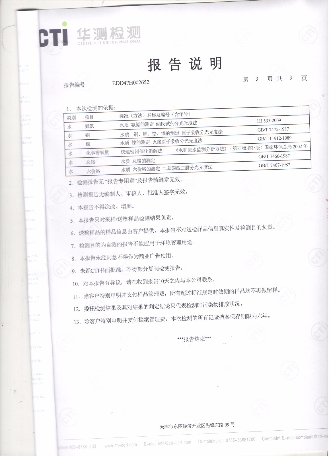 凯时K66·(中国区)官方网站_活动1457